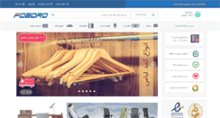 Desktop Screenshot of foboro.com