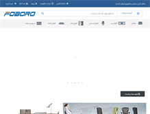 Tablet Screenshot of foboro.com
